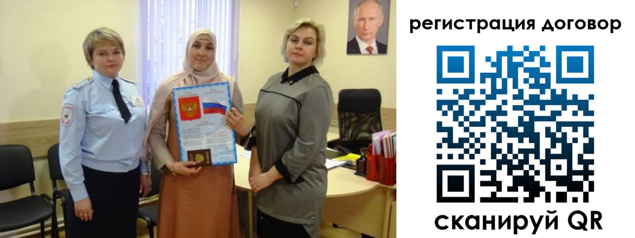 временная регистрация в Почепе