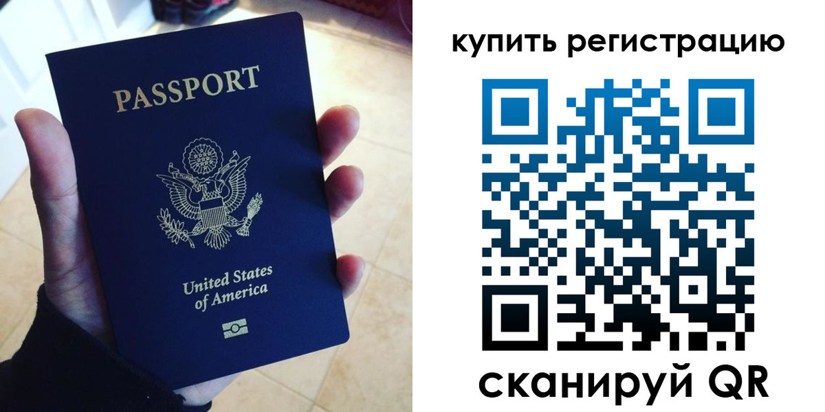 временная регистрация недорого в Почепе