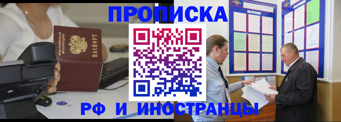 прописка для кредита в Почепе