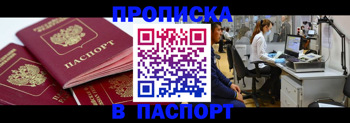 где прописаться в Почепе