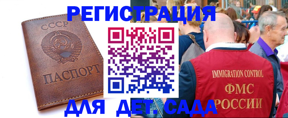 прописка в квартире в Почепе
