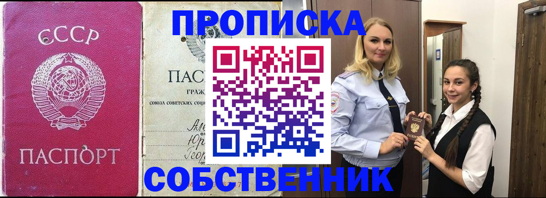 временная регистрация 2025 в Почепе