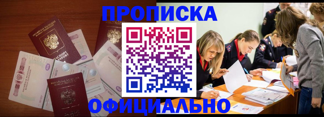 где прописаться в Почепе