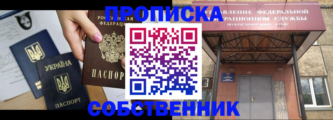 прописка иностранных граждан в Почепе